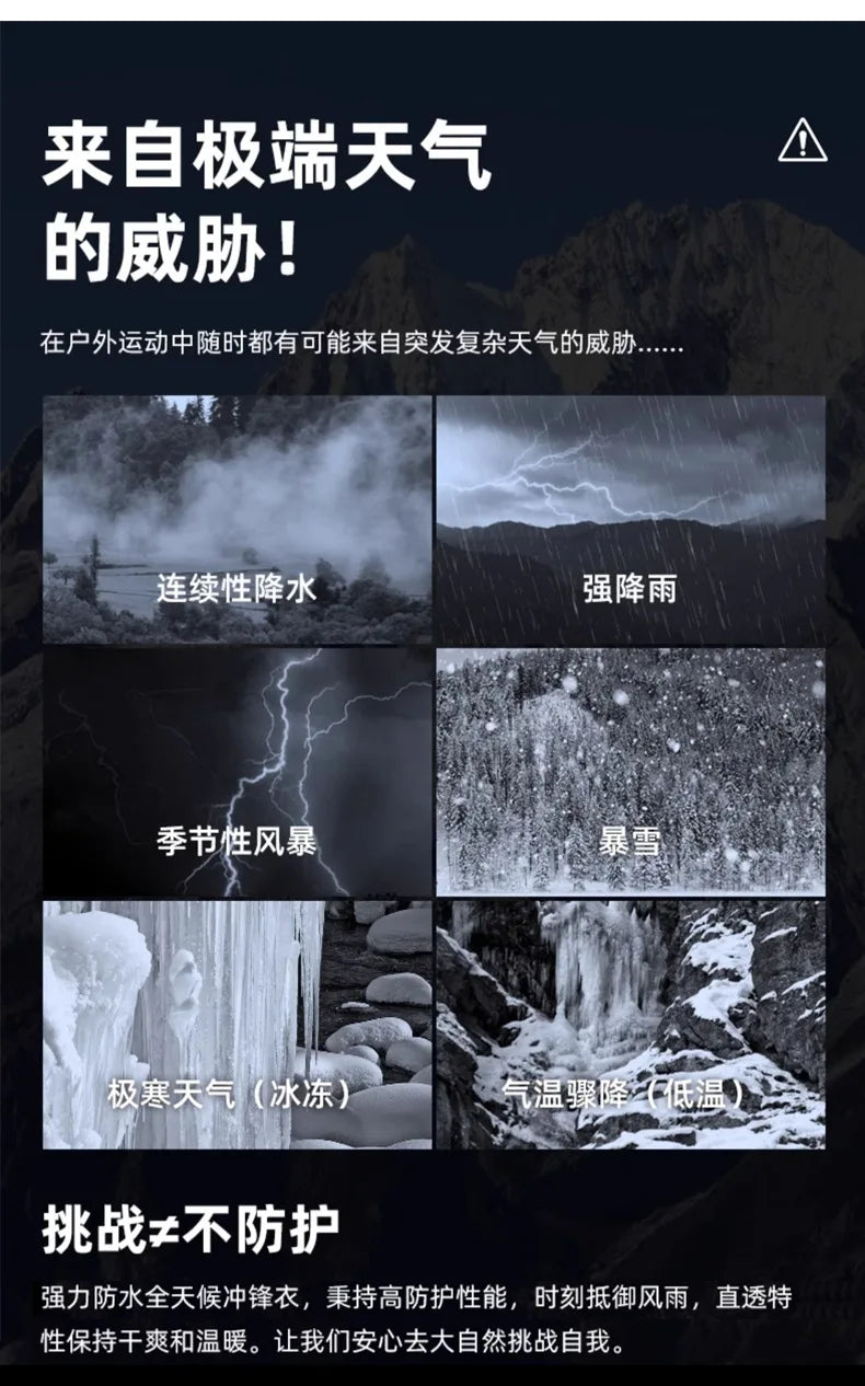 Jackets, fashionable men's and women's mountaineering suits, high breathability, waterproof and high-quality jackets.